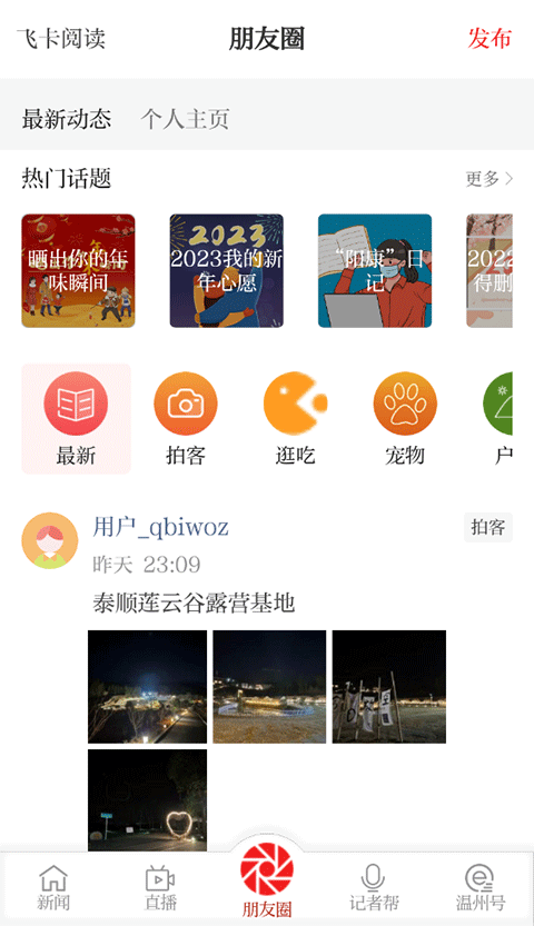 截图3