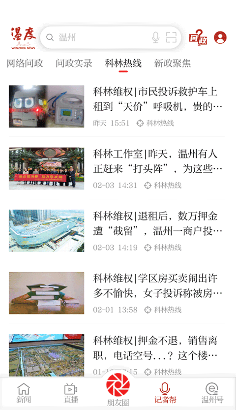 截图4